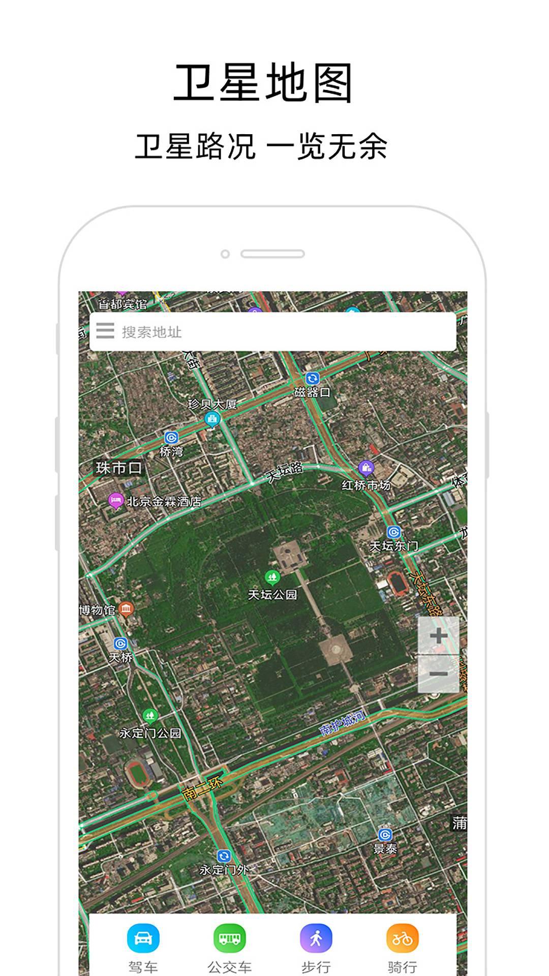 北极星导航地图 v5.3.2