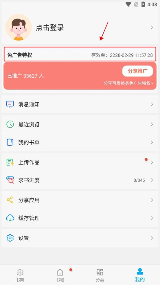 笔趣阁完美版2024