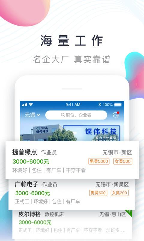 一米工作