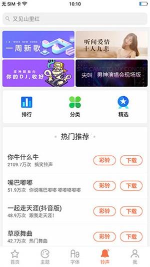 OPPO主题商店旧版 v3.3.2