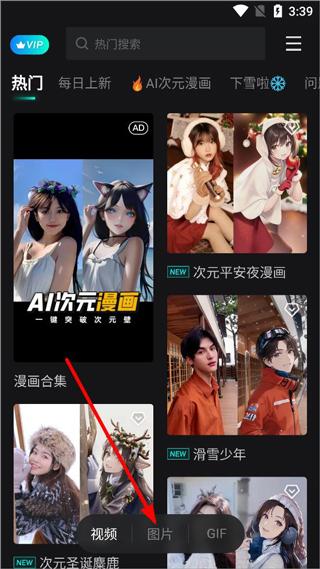 换脸秀