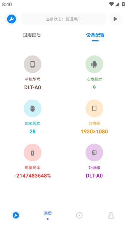 无忧工具箱画质