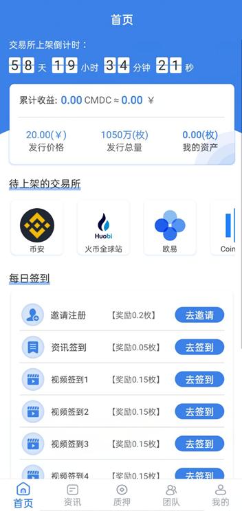 CDMC v3.4.2