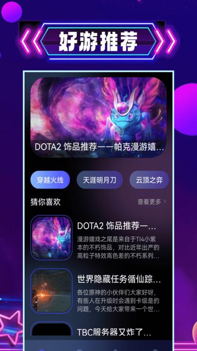 43996游戏盒子