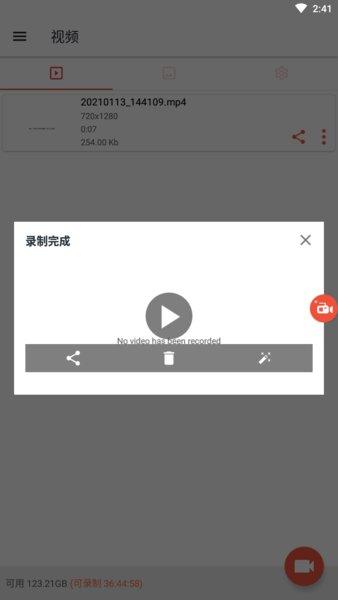az screen recorder中文版