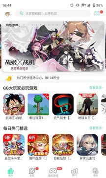 gg大玩家旧版本