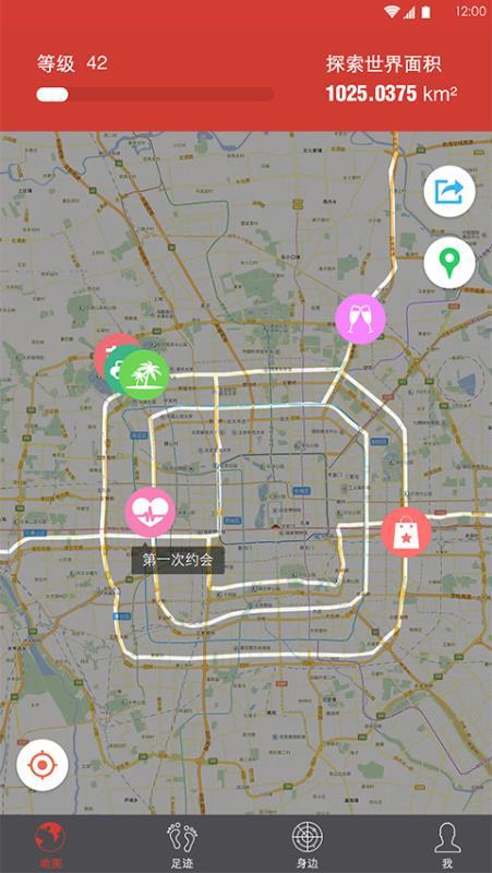 我的路 v6.5.1
