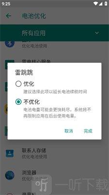 雷跳跳