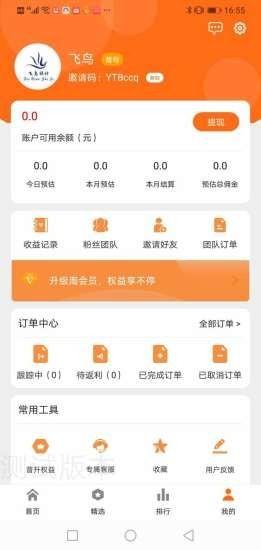 会省省 v3.2.1