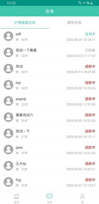 华护通