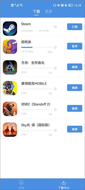 gamestoday手机安卓版