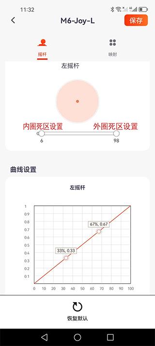 魔派助手手机版