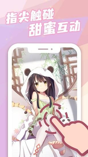 傲娇壁纸免费版 v4.1.4