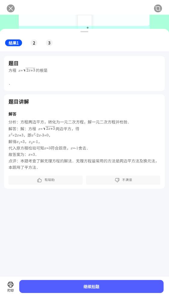 夸克扫描