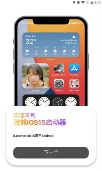 小浣熊模拟器ios v4.5.3