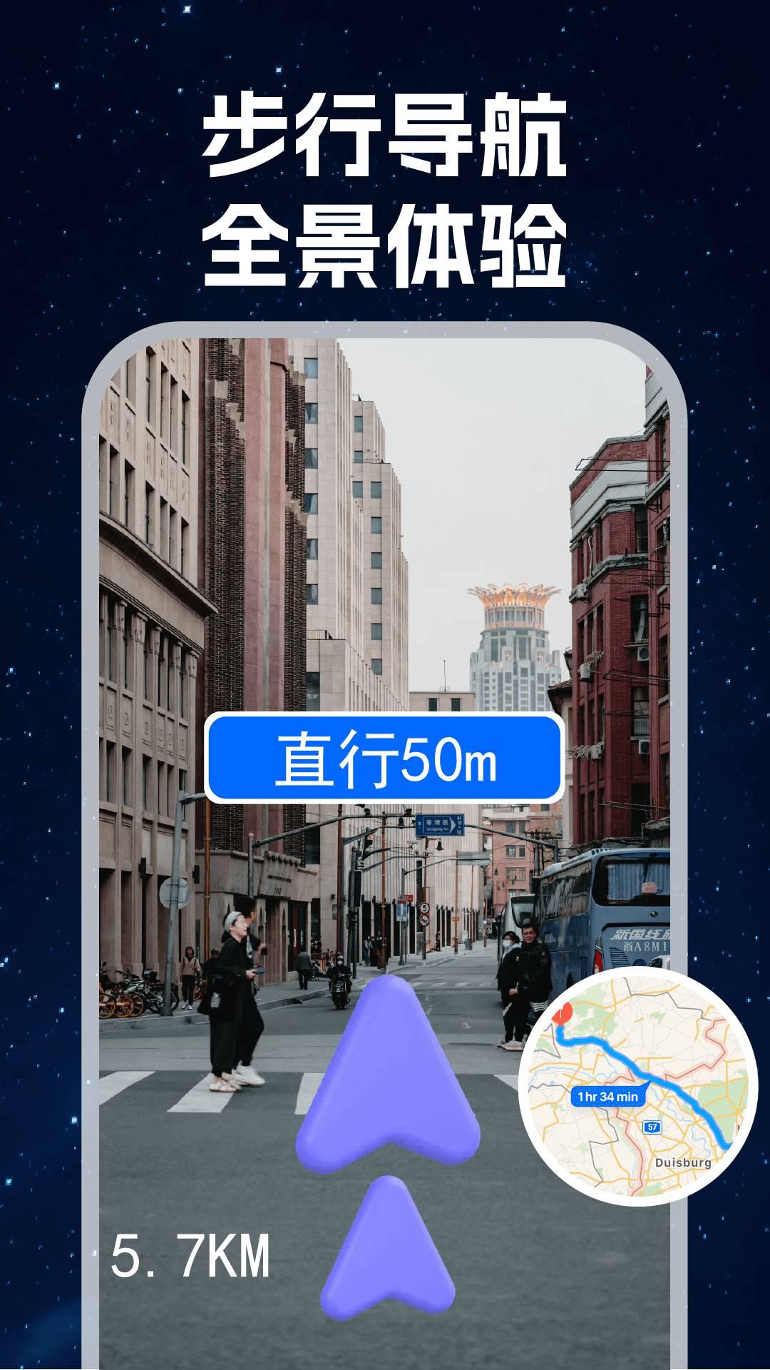 VR地球街景 v3.0.4