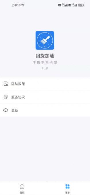 回旋加速 1