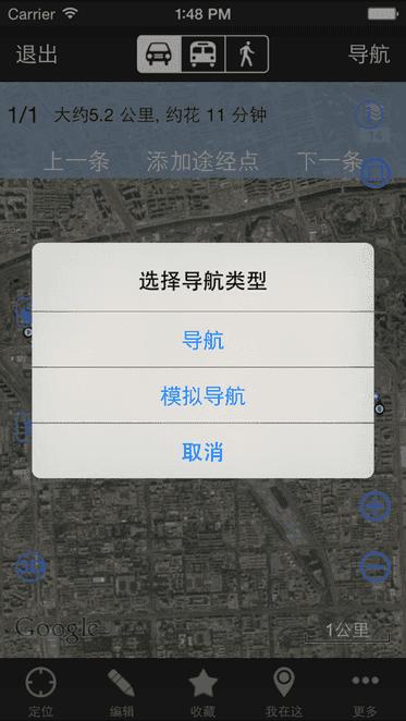 奥维互动地图10.1.3 v6.1.2
