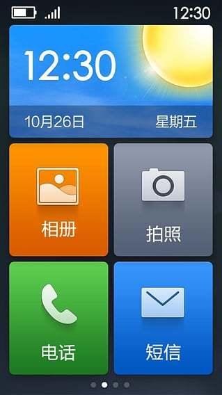 极简桌面软件 v3.1.3