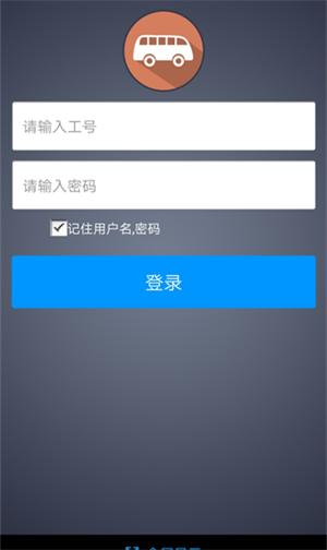 司机掌上助手app v3.3.2