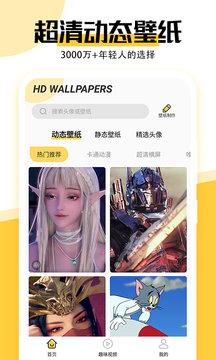魔幻壁纸秀 v6.2.1