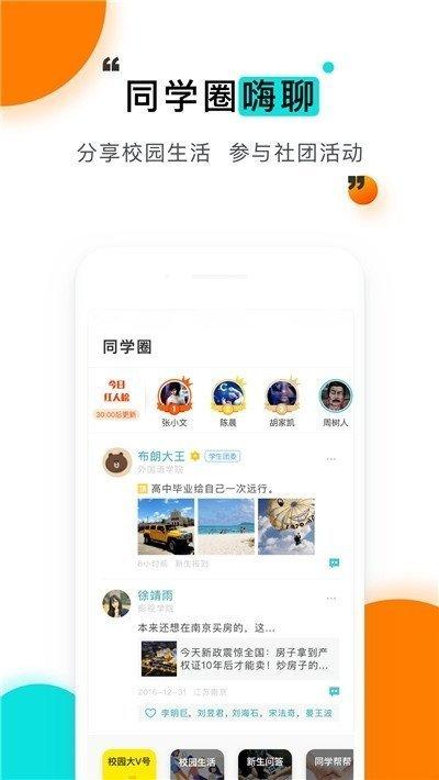 今日校园请假条生成 1