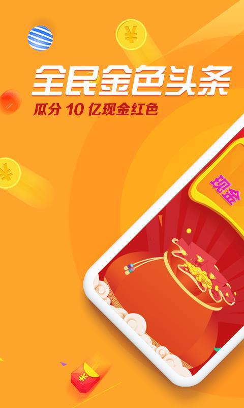 金色头条