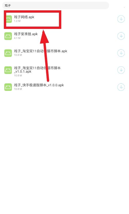 戏子软件库