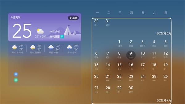 当贝桌面去广告精简版 v5.4.3