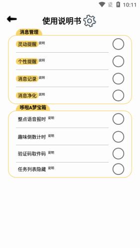 消屏器