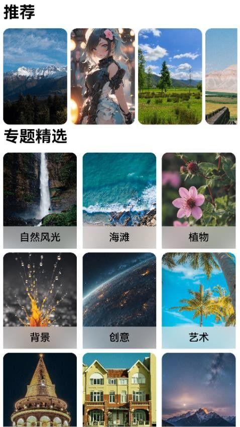 梦幻壁纸星球app v6.4.2