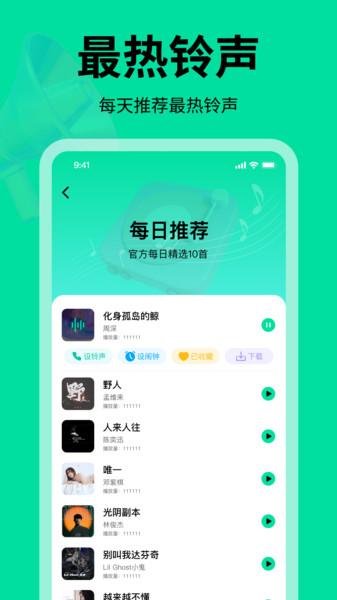 免费铃声悦动