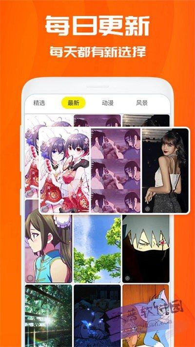 百变桌面壁纸免费版 v5.3.2