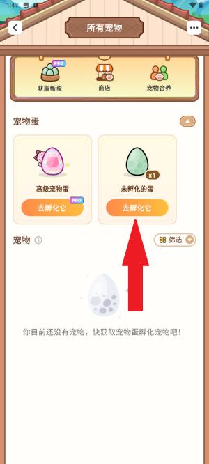 Widgetable宠物 v4.2.4
