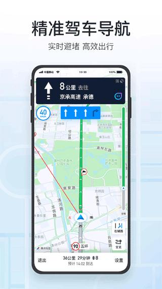 腾讯街景地图 v4.4.2