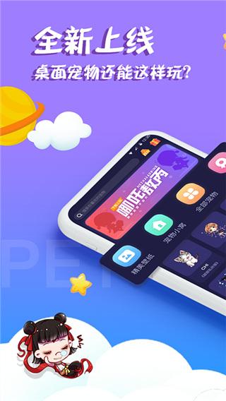 柠檬桌面宠物 v3.1.4