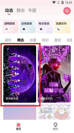 羊羊壁纸2025