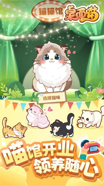 桌面喵互动桌宠 v3.4.1