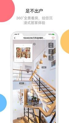太汇装APP v3.3.2