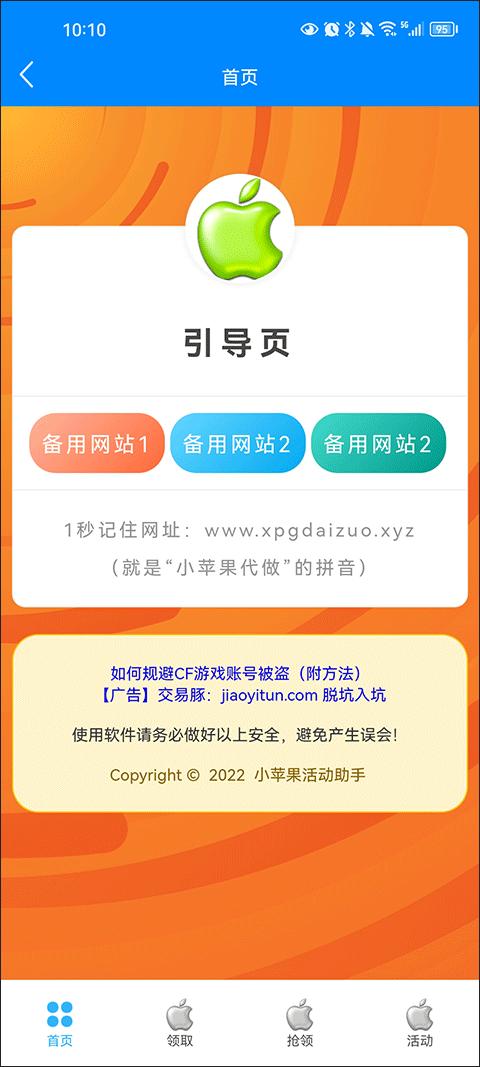 cf活动助手2024