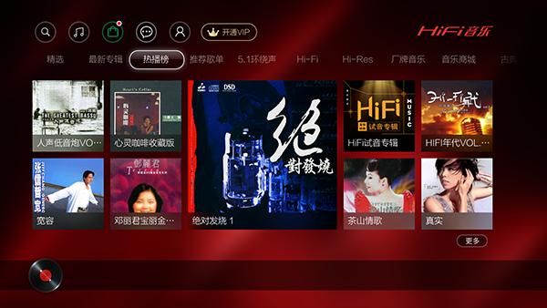 hifi音乐磁场