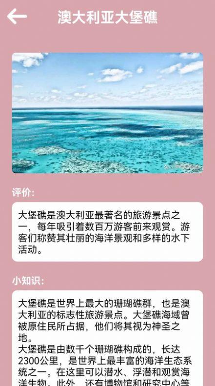 汪汪旅行记app软件 v5.5.1