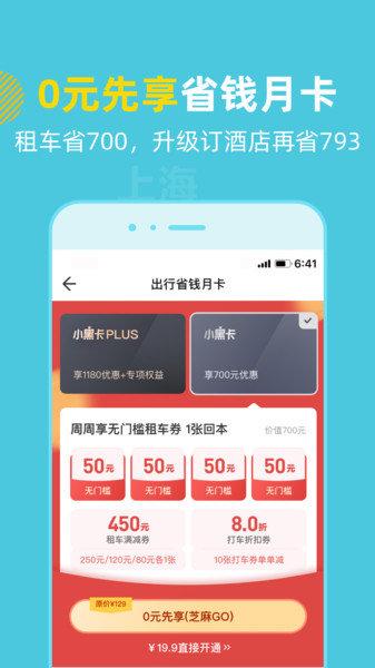 探途租车App v3.0.3