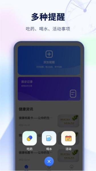 图饰倒计时桌面 v6.3.3