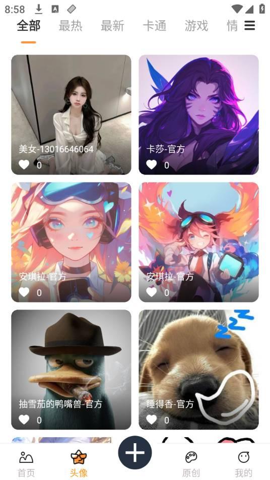 小喵壁纸v1.0.4 v3.1.3