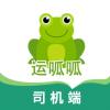 运呱呱司机