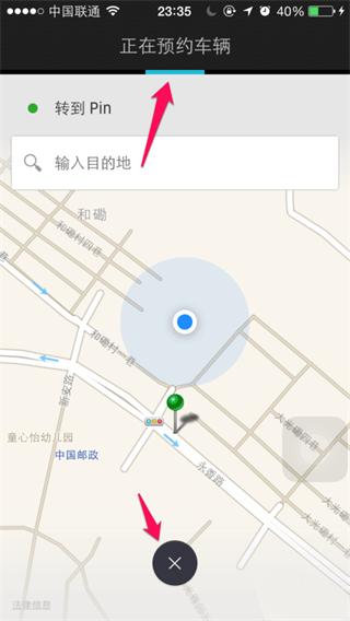 Uber优步打车