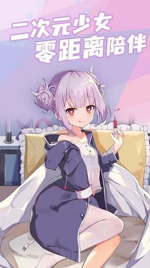 傲娇壁纸免费版 v4.1.4