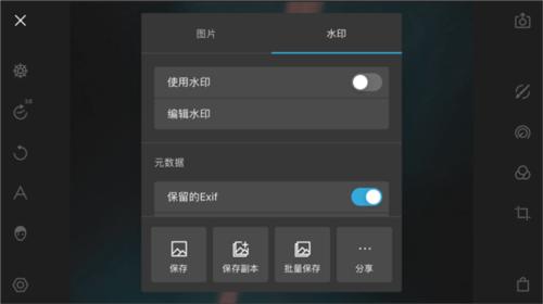 Polarr泼辣修图17