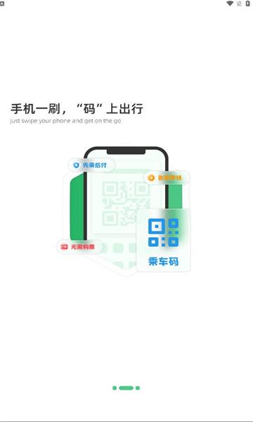 潍坊公交潍坊通.jpg